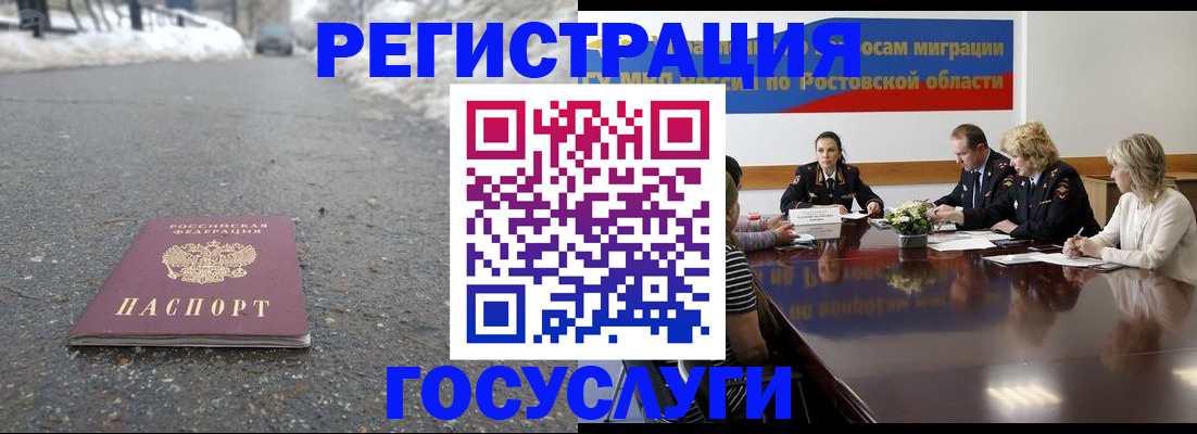 прописка ребенка в Трёхгорном