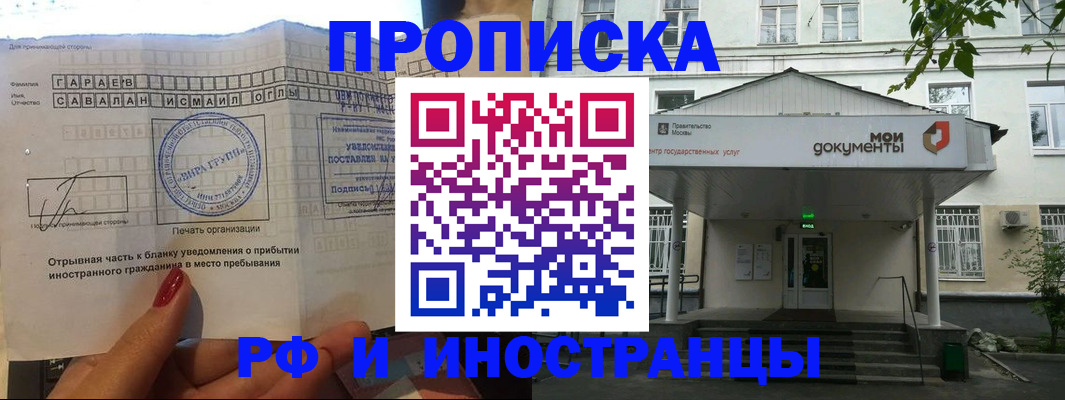 пропишу в квартире в Трёхгорном