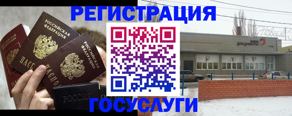 миграционный учет в Трёхгорном