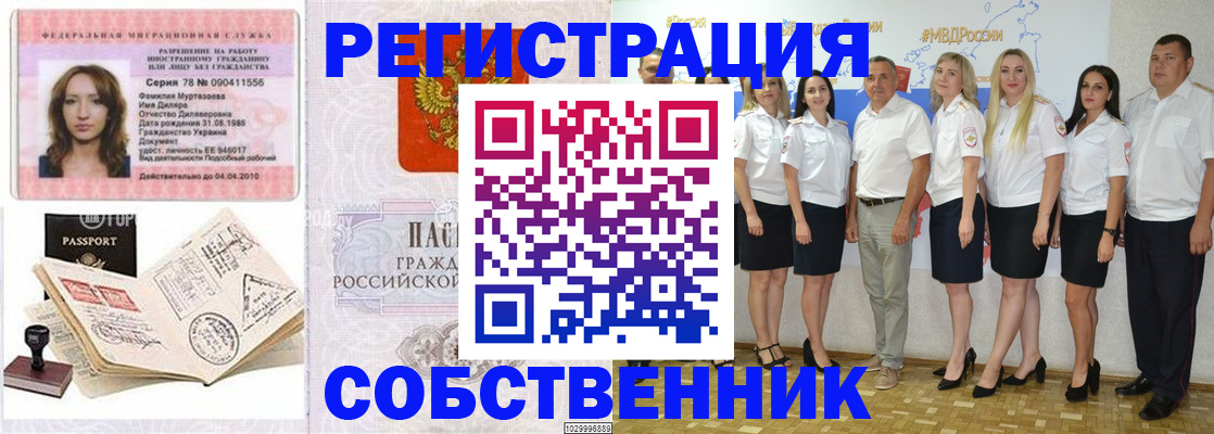 временная регистрация госуслуги в Трёхгорном