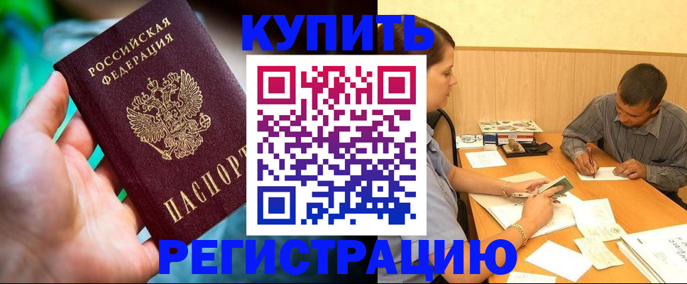 временная регистрация собственник в Трёхгорном