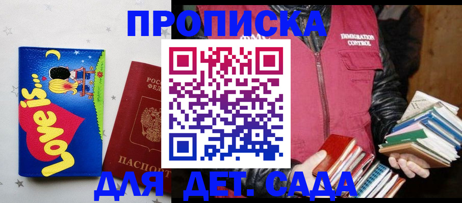 временная прописка в Трёхгорном