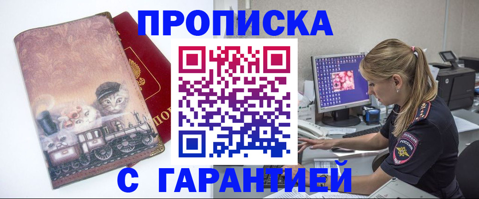 временная регистрация в квартире в Трёхгорном