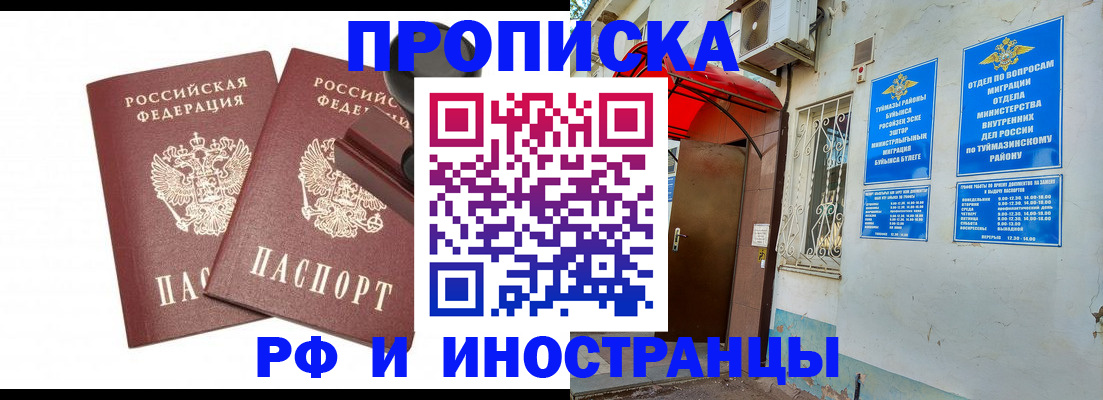 временная регистрация в квартире в Трёхгорном