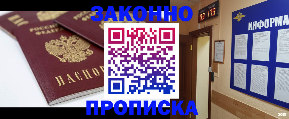 регистрация в Трёхгорном