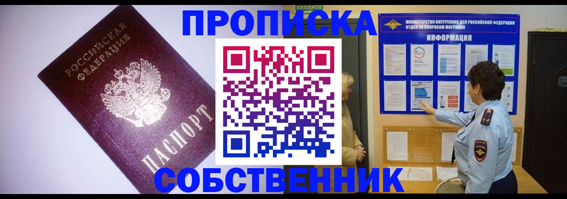 временная регистрация надежно в Трёхгорном