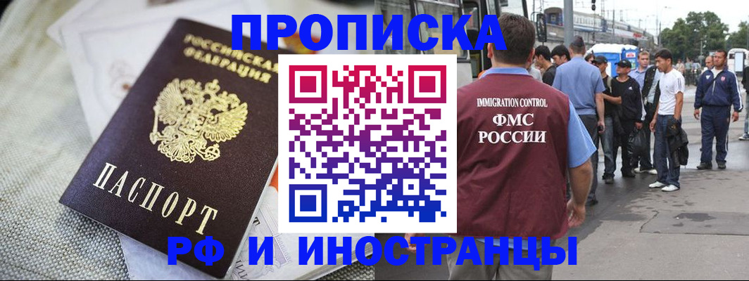 прописка для школы в Трёхгорном